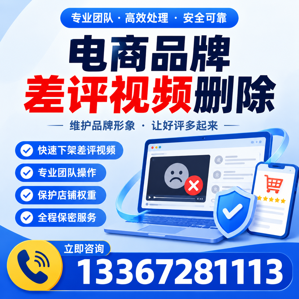 如何在西安有效监控电商品牌差评视频?