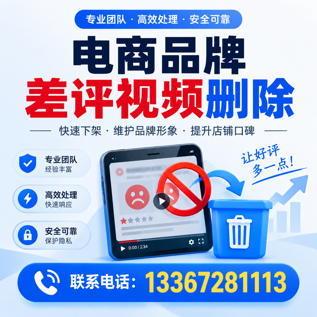 如何在西安有效监控电商品牌差评视频?