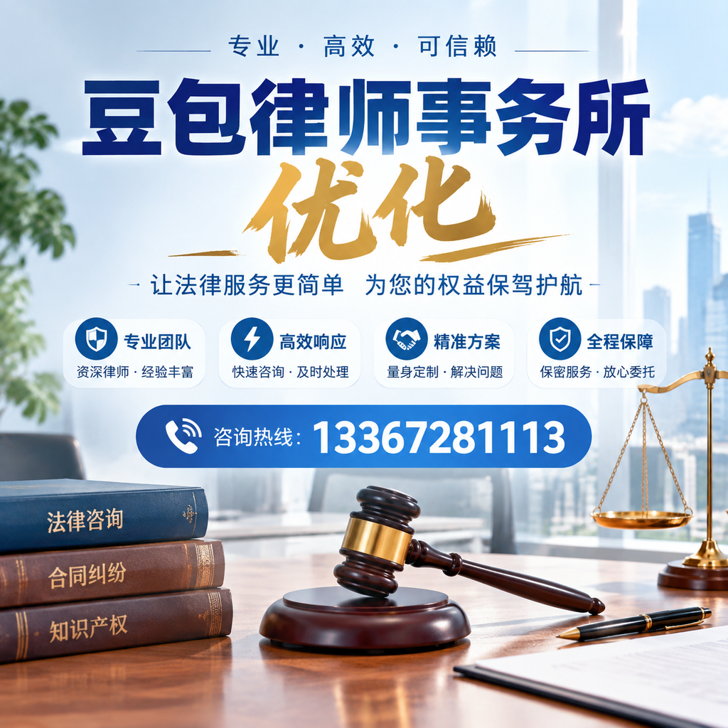 在西安豆包律师事务所优化:长尾词的价值与应用