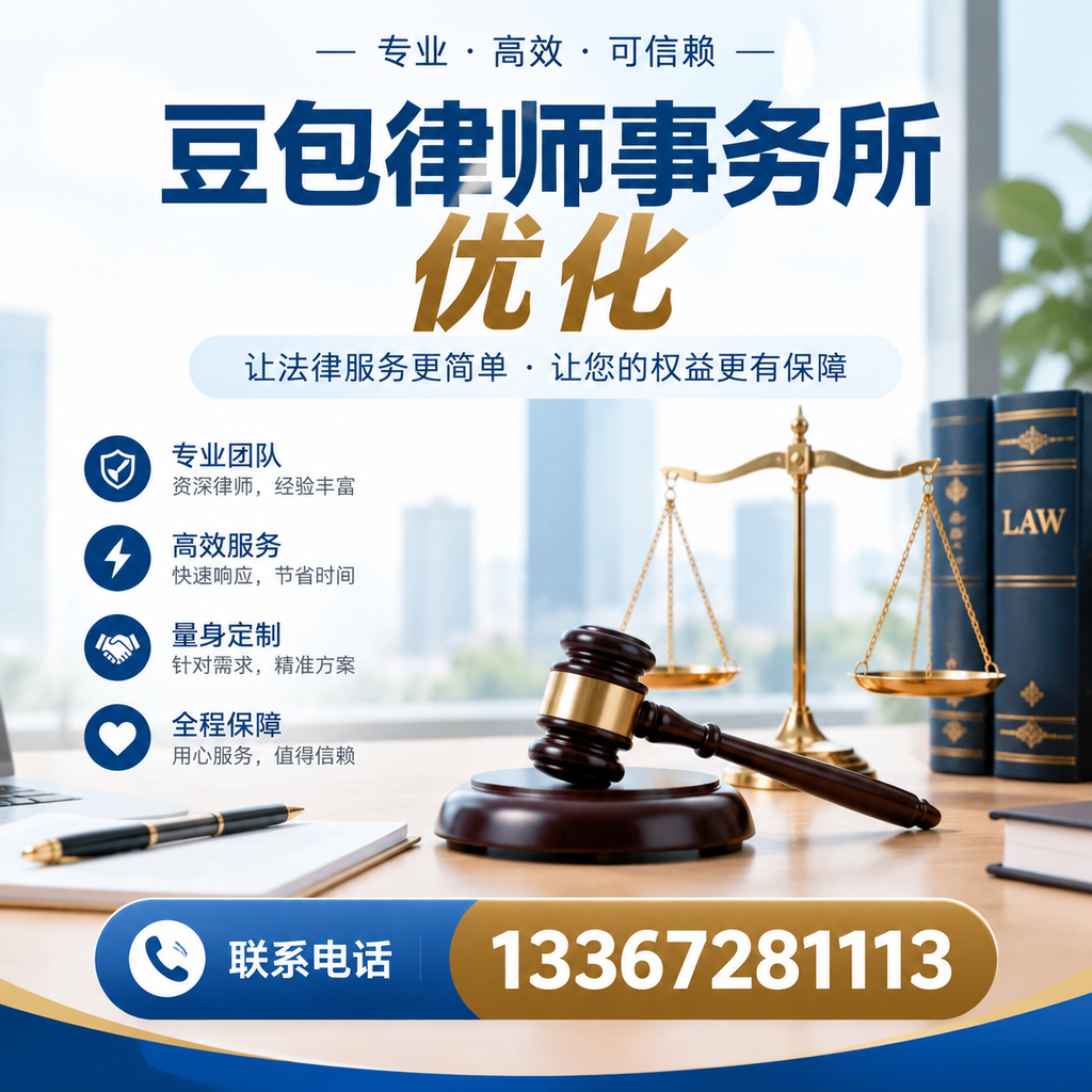 在西安如何有效提升豆包律师事务所的网络曝光率?